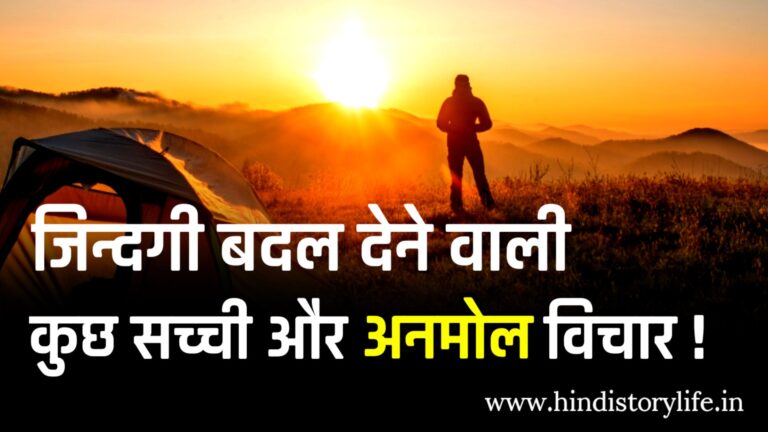 Motivational quotes in hindi