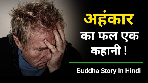 Buddha Story In Hindi