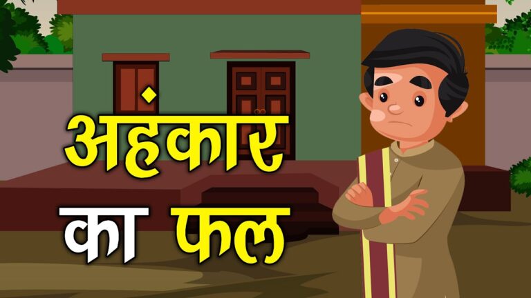 Short Inspiration Story in Hindi