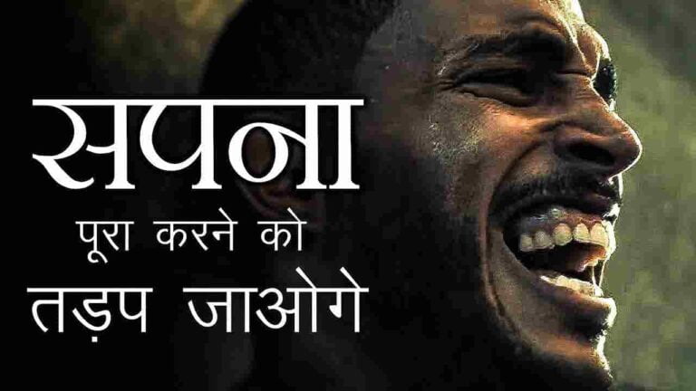 Motivational Story in hindi