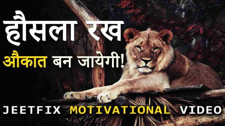 Motivational Story Hindi Story Life